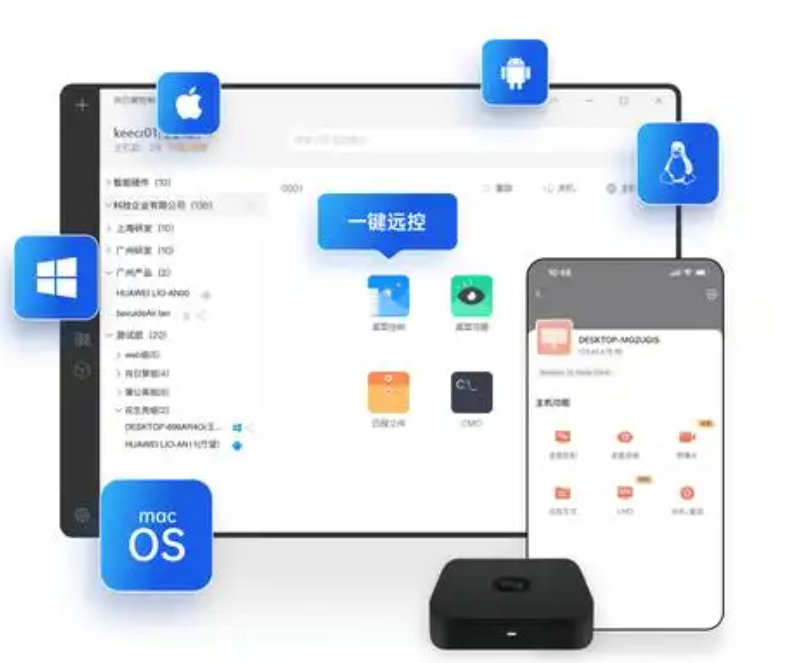 向日葵远程剪贴板同步
