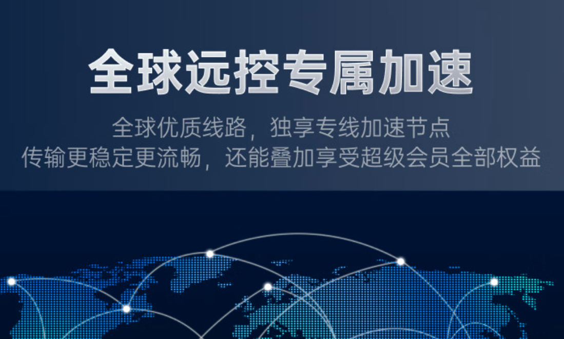 向日葵远程安卓权限设置